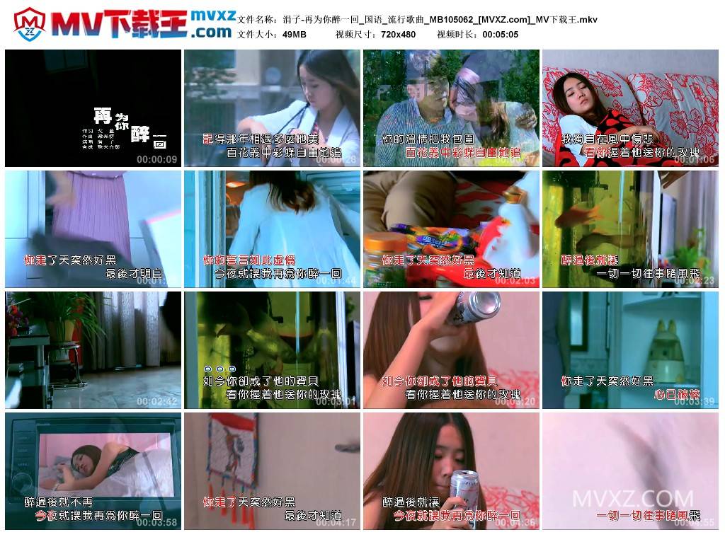 涓子-再为你醉一回_国语_流行歌曲_MB105062